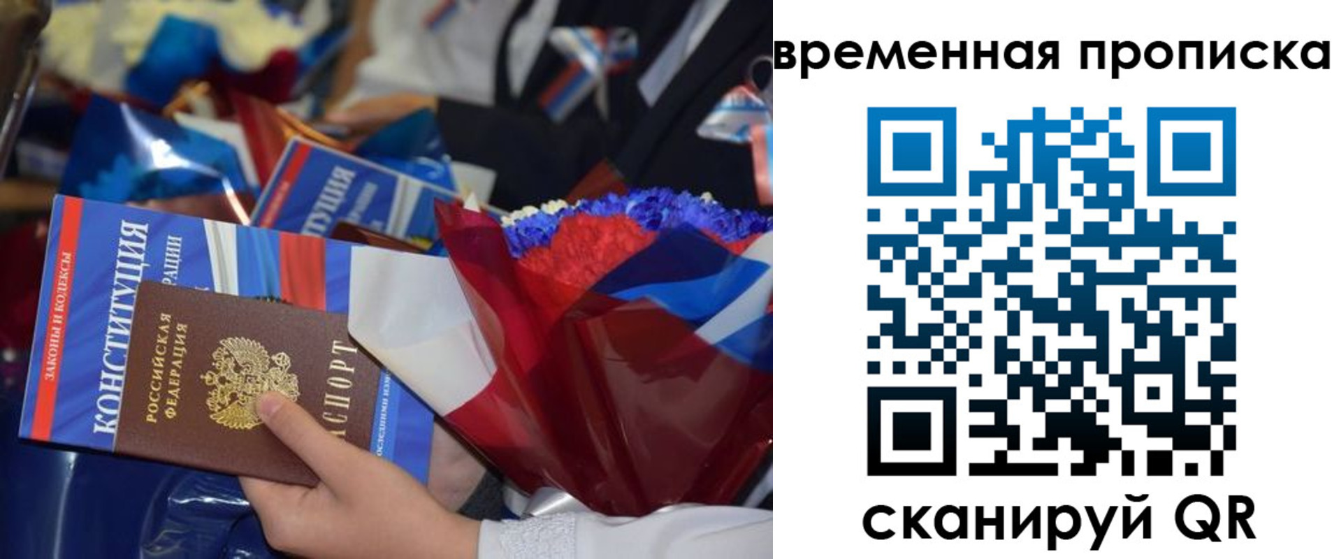 прописка гарантия в Буйнакске