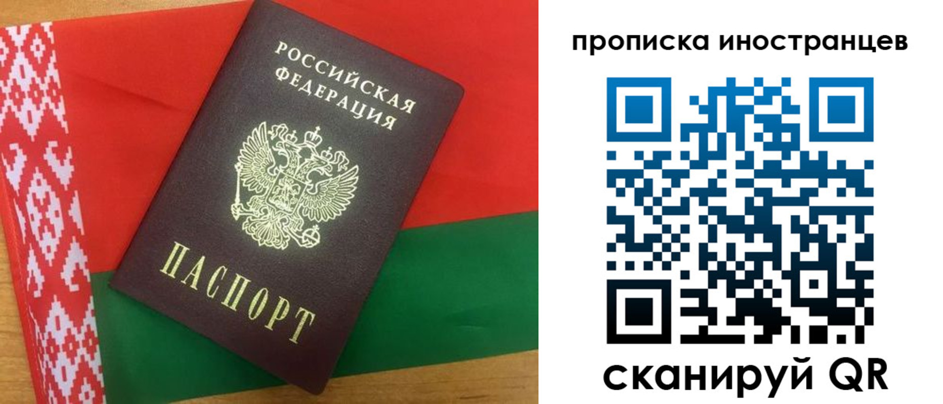 прописка штамп в Буйнакске
