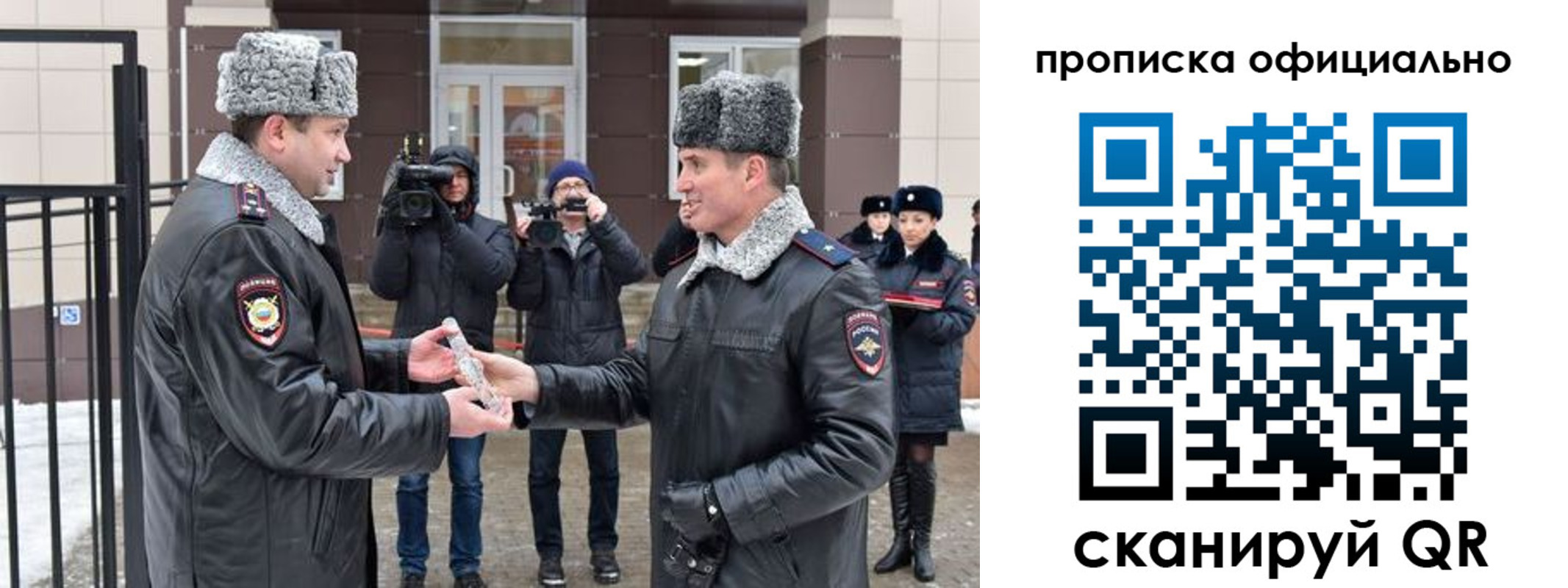 прописка для школы в Буйнакске